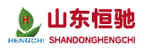 山东恒驰